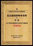知识产权律师_知识产权侵权代理-品立成知识产权