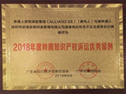 知识产权律师_知识产权侵权代理-品立成知识产权