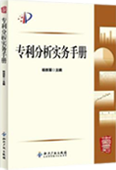 专利检索-FTO-企业知识产权咨询
