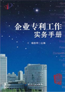 专利检索-FTO-企业知识产权咨询