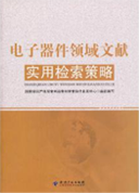 专利检索-FTO-企业知识产权咨询