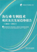专利检索-FTO-企业知识产权咨询