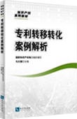 专利检索-FTO-企业知识产权咨询