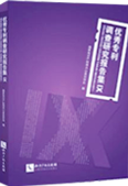 专利检索-FTO-企业知识产权咨询