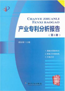 专利检索-FTO-企业知识产权咨询